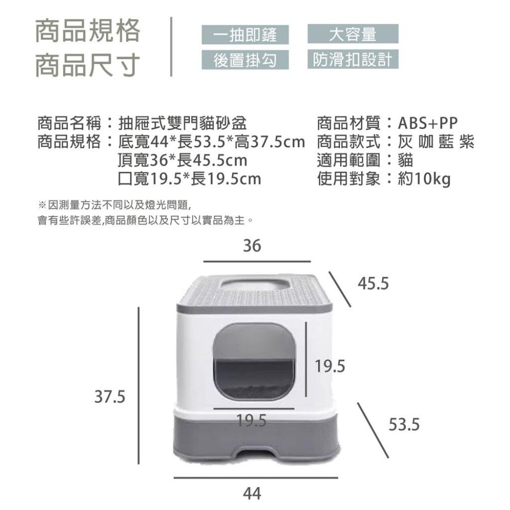 【現貨 歐咪抽屜式貓砂盆】貓砂盆 雙門貓砂盆 抽屜式貓砂盆 JL精品工坊-細節圖8