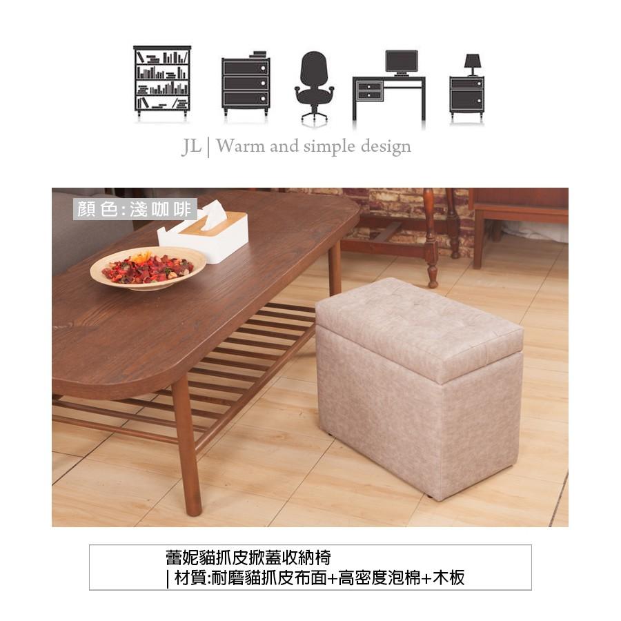 【現貨 台製可掀蓋】貓抓皮收納椅 椅凳 矮凳 掀蓋椅 沙發椅 兒童椅 收納椅 貓抓布 方型椅 客廳椅 JL精品工坊-細節圖4