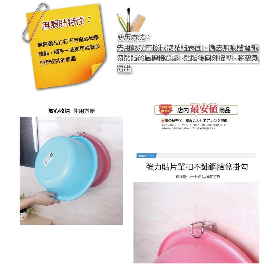 【免釘貼不鏽鋼臉盆勾 砧板架】 無痕貼 免釘貼 掛勾 鍋蓋架 臉盆架 砧板架-細節圖2
