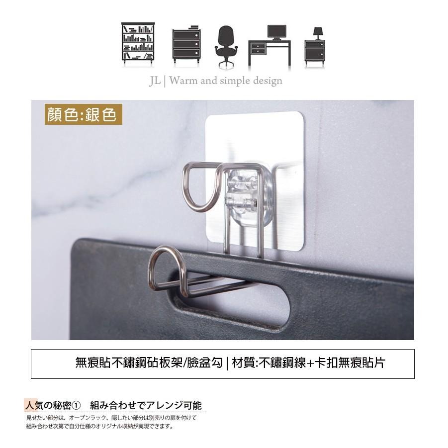 【免釘貼不鏽鋼臉盆勾 砧板架】 無痕貼 免釘貼 掛勾 鍋蓋架 臉盆架 砧板架-細節圖3