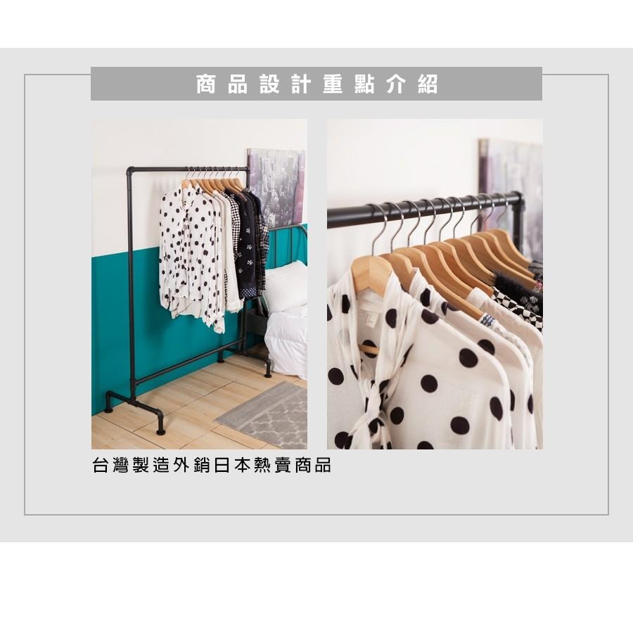 【鉄藝水管單桿衣架】水管衣架 衣架 掛衣架 工業衣架 活動衣架 JL精品工坊-細節圖4
