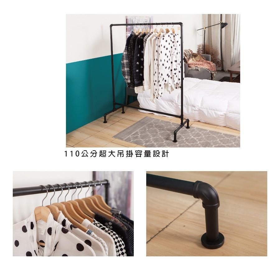 【鉄藝水管單桿衣架】水管衣架 衣架 掛衣架 工業衣架 活動衣架 JL精品工坊-細節圖5