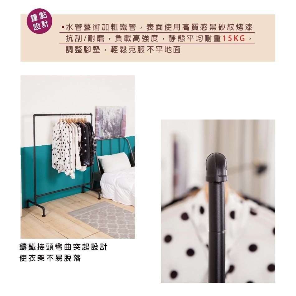 【鉄藝水管單桿衣架】水管衣架 衣架 掛衣架 工業衣架 活動衣架 JL精品工坊-細節圖6