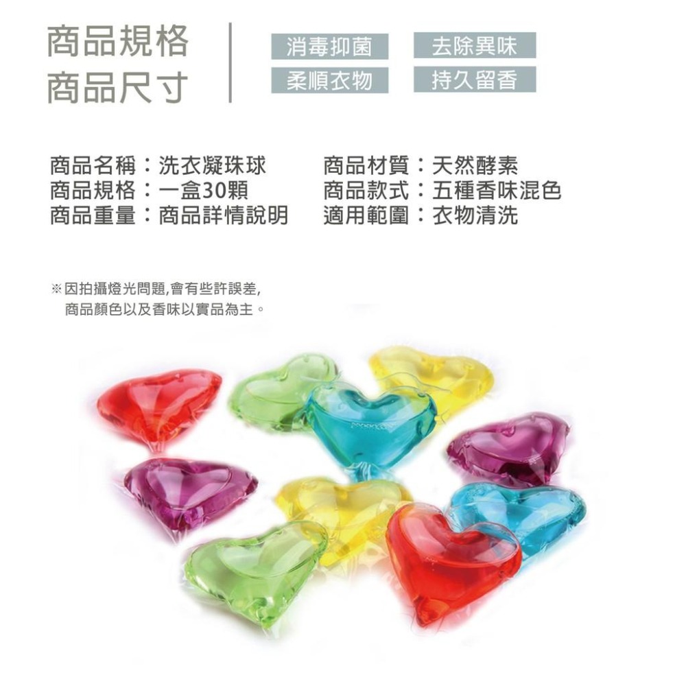 【小幫手洗衣凝膠球30顆】 洗衣凝膠球 洗衣凝珠球 洗衣球 天然環保 洗衣精-細節圖2