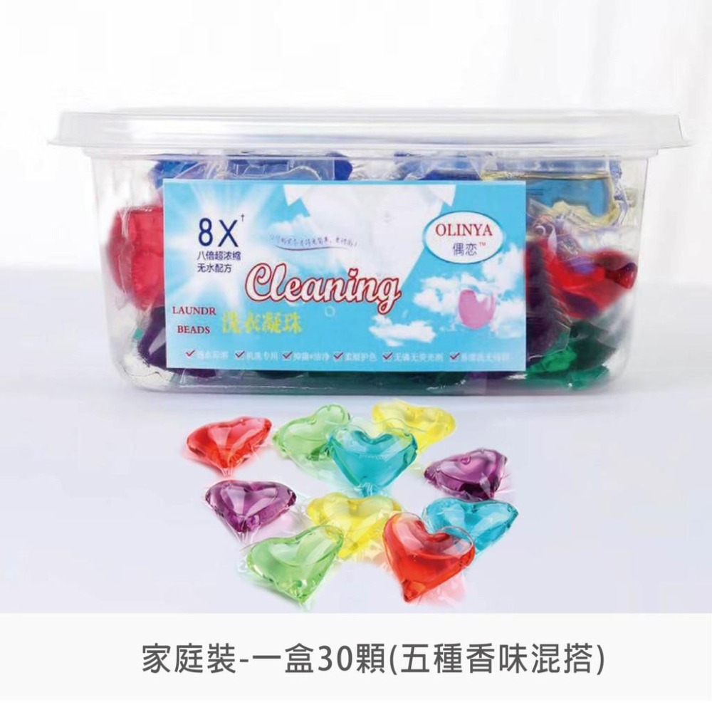 【小幫手洗衣凝膠球30顆】 洗衣凝膠球 洗衣凝珠球 洗衣球 天然環保 洗衣精-細節圖4