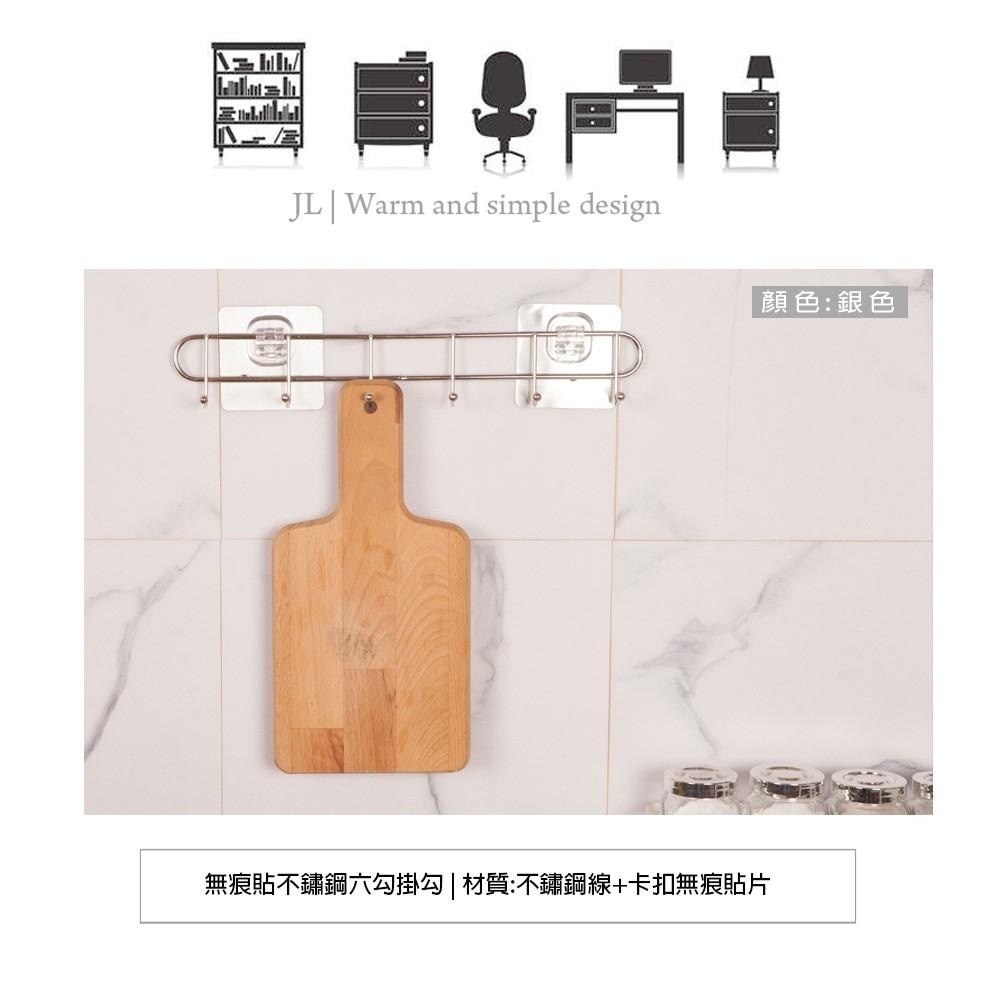 【免釘貼不鏽鋼六勾掛勾】 免釘貼 掛勾 掛鉤 免打孔-細節圖6