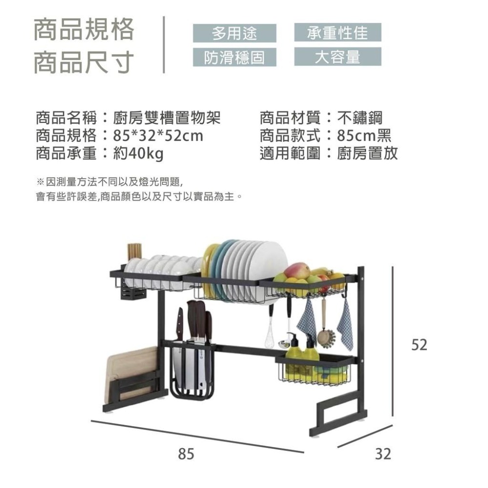 【不鏽鋼水槽瀝水架 長85cm】 水槽瀝水架 碗籃 餐具架 瀝水架 置物架 碗盤收納 餐具收納架 JL精品工坊-細節圖9