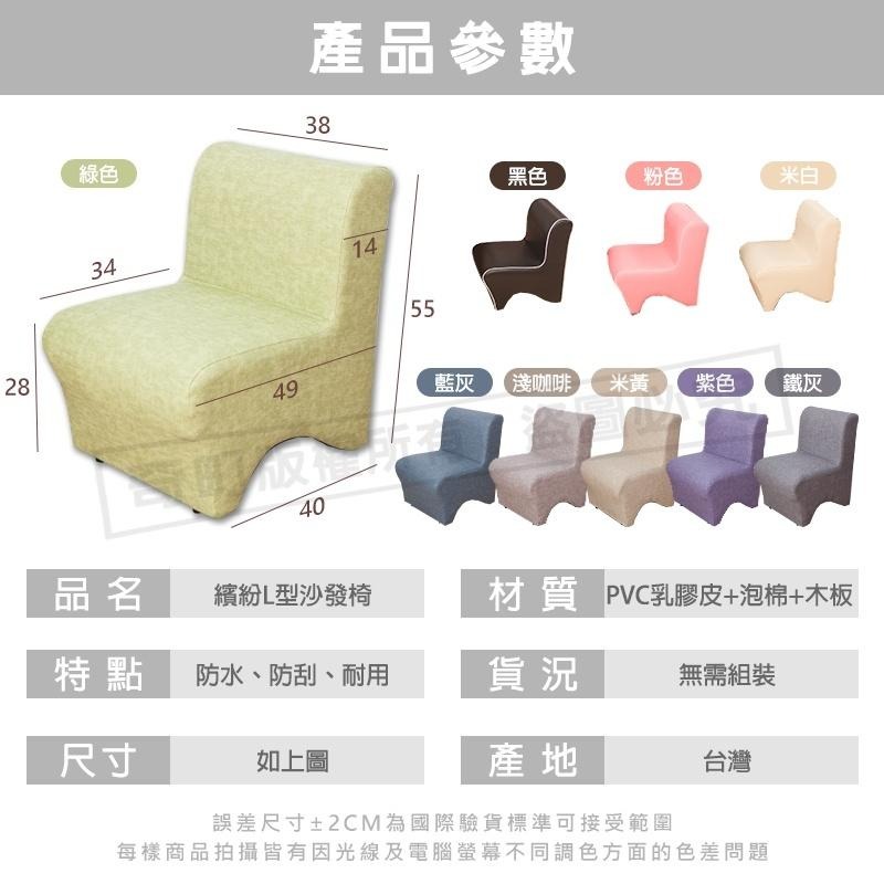 【台灣製造 多色可選】沙發椅 單人沙發 椅凳 矮凳 沙發椅凳 兒童椅  L型沙發 客廳椅 居家椅 JL精品工坊-細節圖9