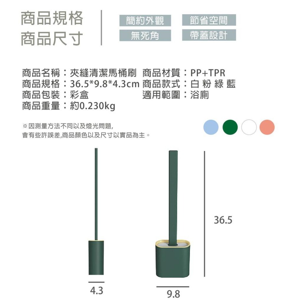 【現貨 軟式夾縫馬桶刷】馬桶刷 夾縫馬桶刷 軟膠馬桶刷 清潔刷 馬桶刷子 JL精品工坊-細節圖6