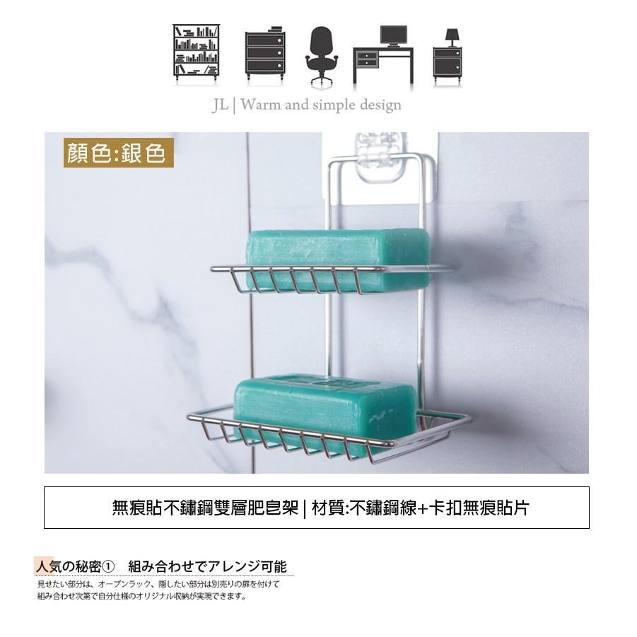 【免釘貼不鏽鋼雙層肥皂架】 免釘貼 肥皂盤 香皂架 肥皂盒 置物架 收納架-細節圖2