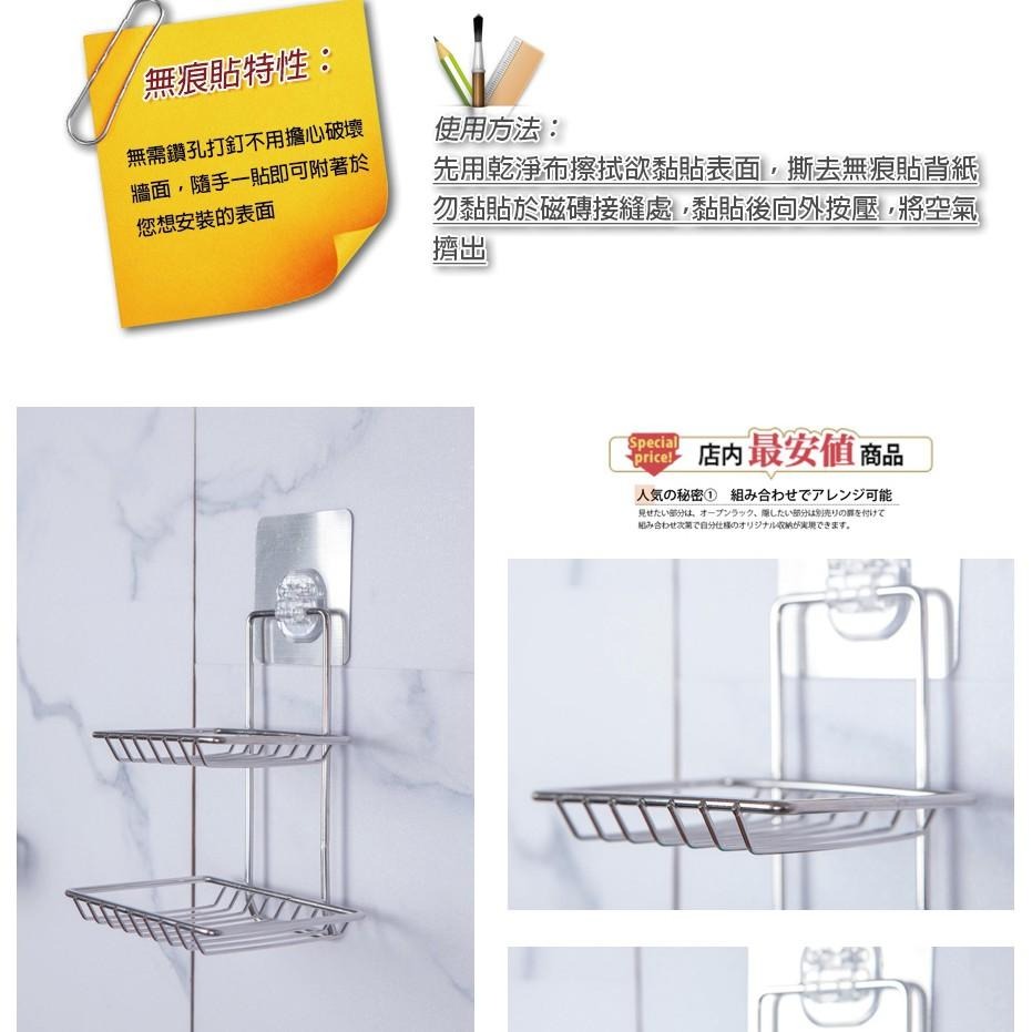 【免釘貼不鏽鋼雙層肥皂架】 免釘貼 肥皂盤 香皂架 肥皂盒 置物架 收納架-細節圖4