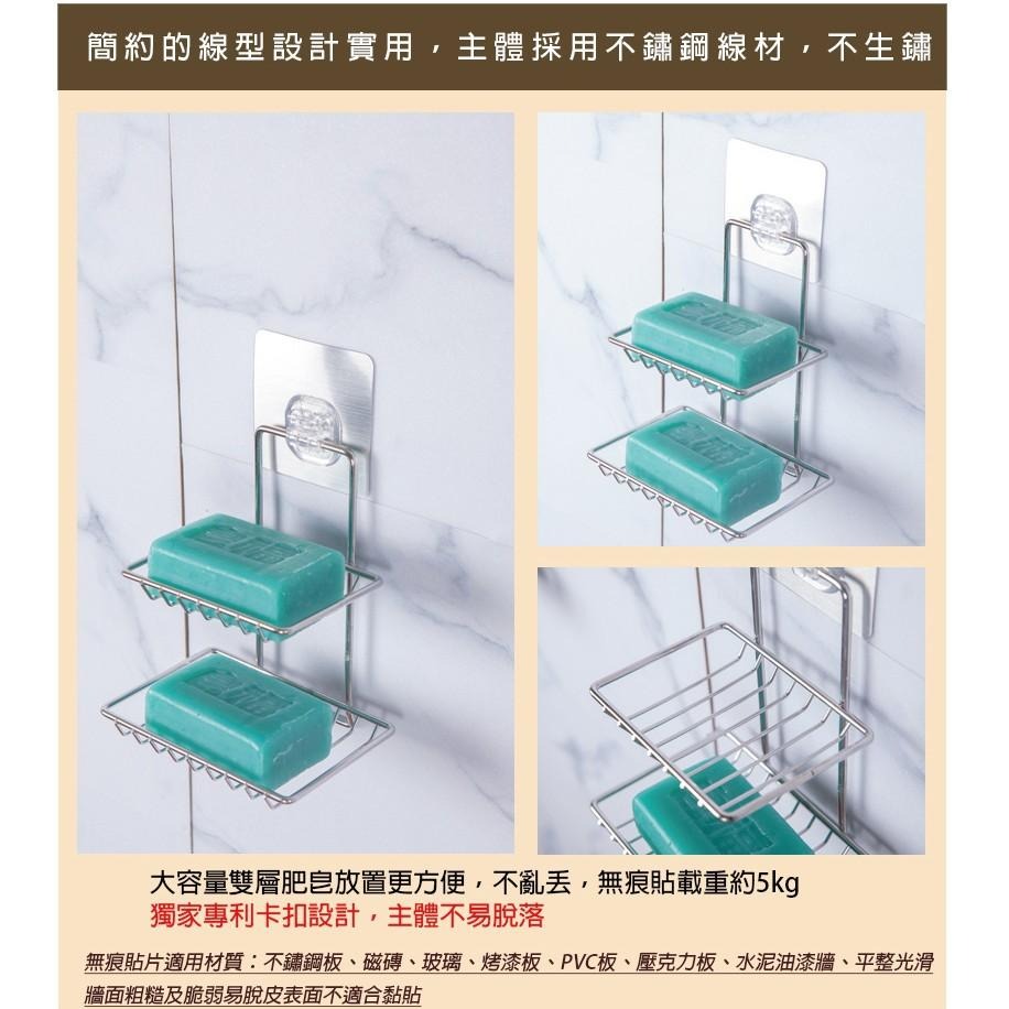 【免釘貼不鏽鋼雙層肥皂架】 免釘貼 肥皂盤 香皂架 肥皂盒 置物架 收納架-細節圖6