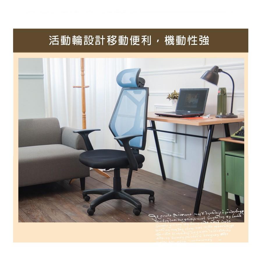 【雷頓高背頭枕電腦椅】電腦椅 辦公椅 透氣椅 人體工學-細節圖2
