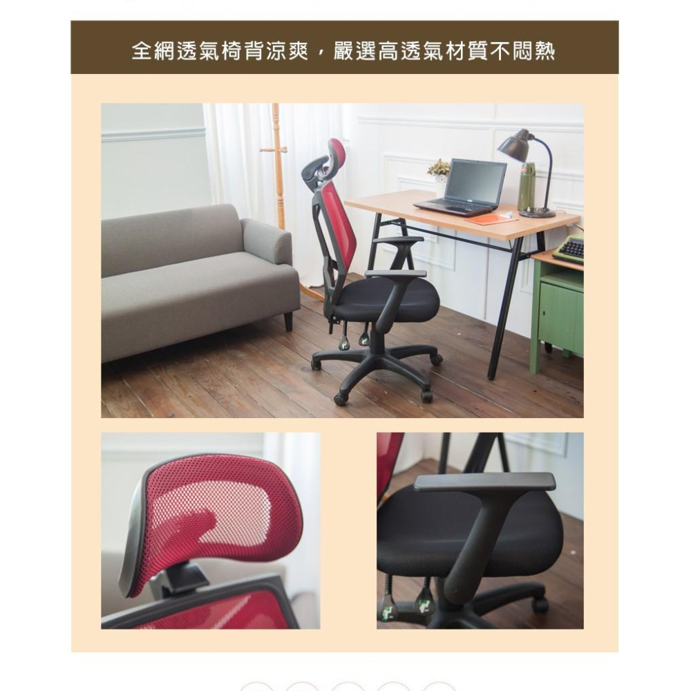 【雷頓高背頭枕電腦椅】電腦椅 辦公椅 透氣椅 人體工學-細節圖3