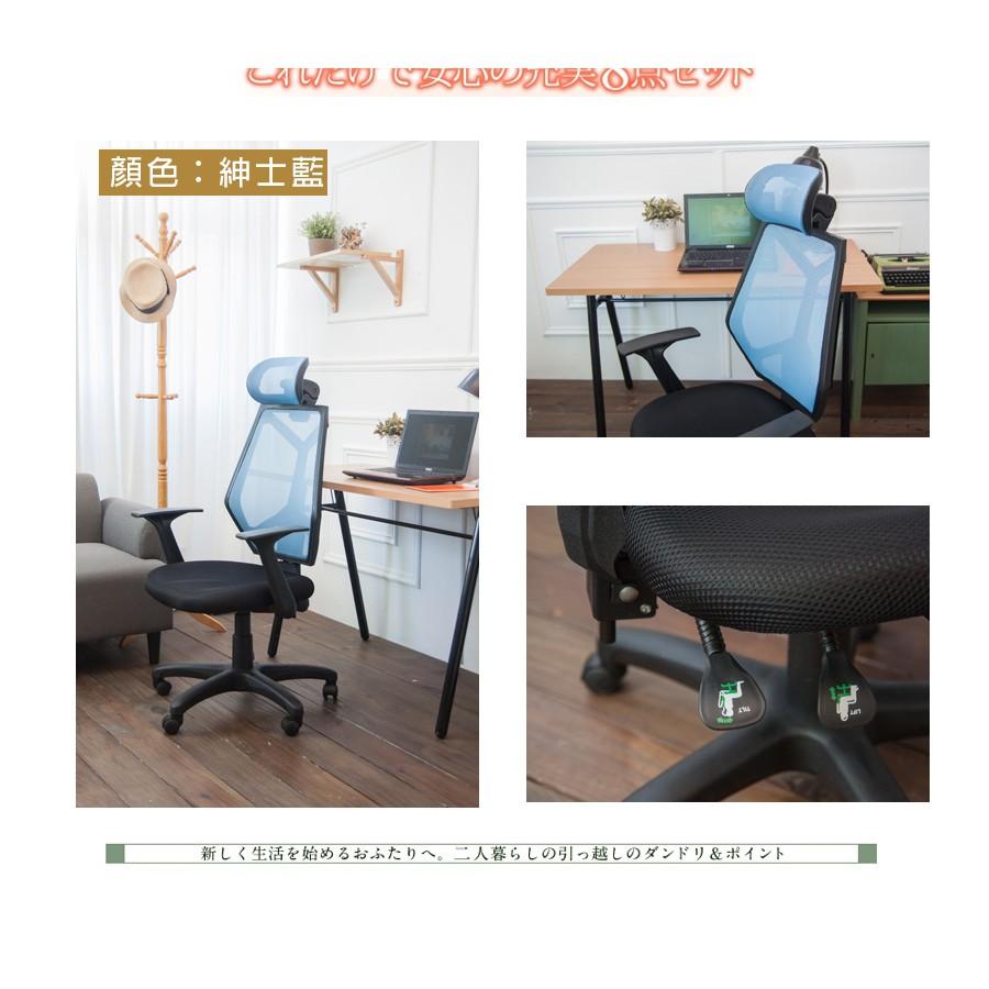 【雷頓高背頭枕電腦椅】電腦椅 辦公椅 透氣椅 人體工學-細節圖4