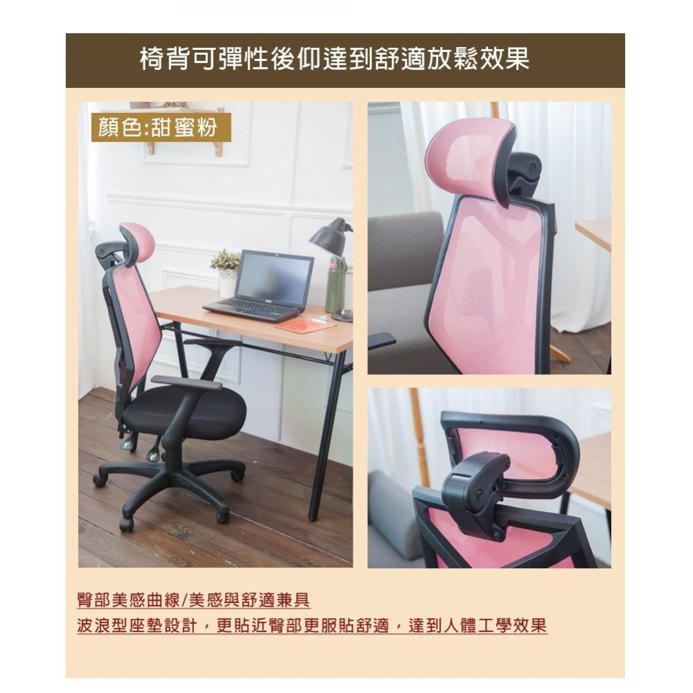 【雷頓高背頭枕電腦椅】電腦椅 辦公椅 透氣椅 人體工學-細節圖7