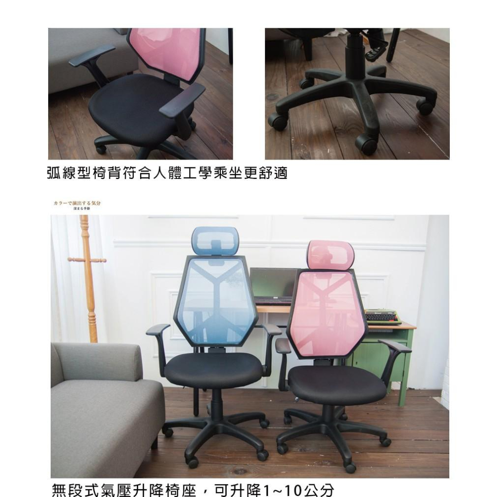 【雷頓高背頭枕電腦椅】電腦椅 辦公椅 透氣椅 人體工學-細節圖8