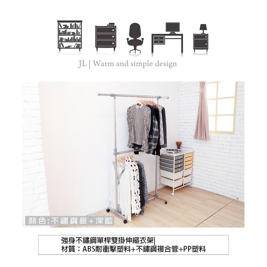 【強身不鏽鋼單桿雙掛伸縮衣架】衣架 衣櫥 曬衣架 掛衣架 單桿衣架-細節圖3