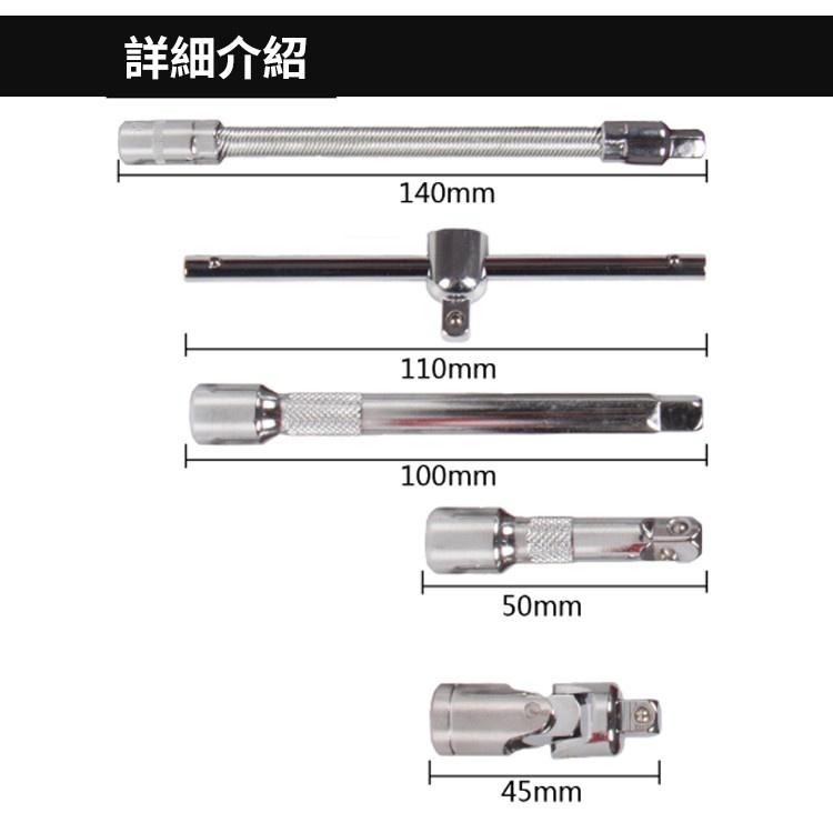 【快速出貨 46件套筒組】套筒 套筒組 46件套筒  六角套筒 六角扳手 修車工具 套筒螺絲 工具箱 工具組-細節圖5