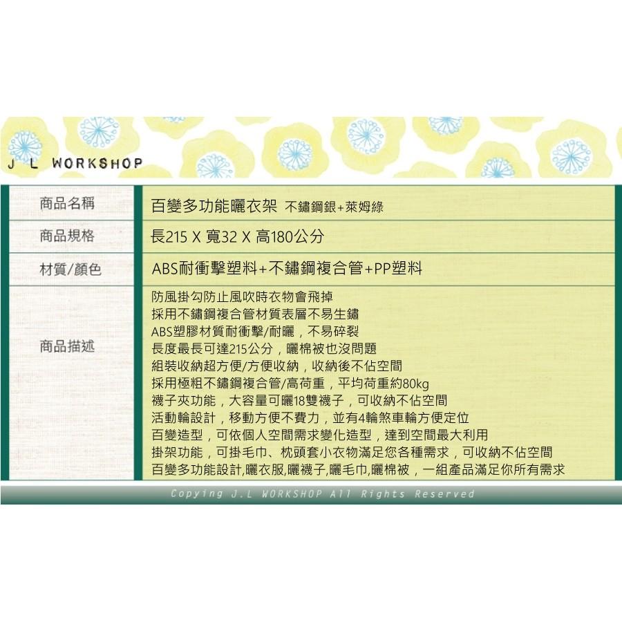 【百變多功能曬衣架】衣架 曬衣架 掛衣架 收納衣架 不鏽鋼衣架-細節圖9