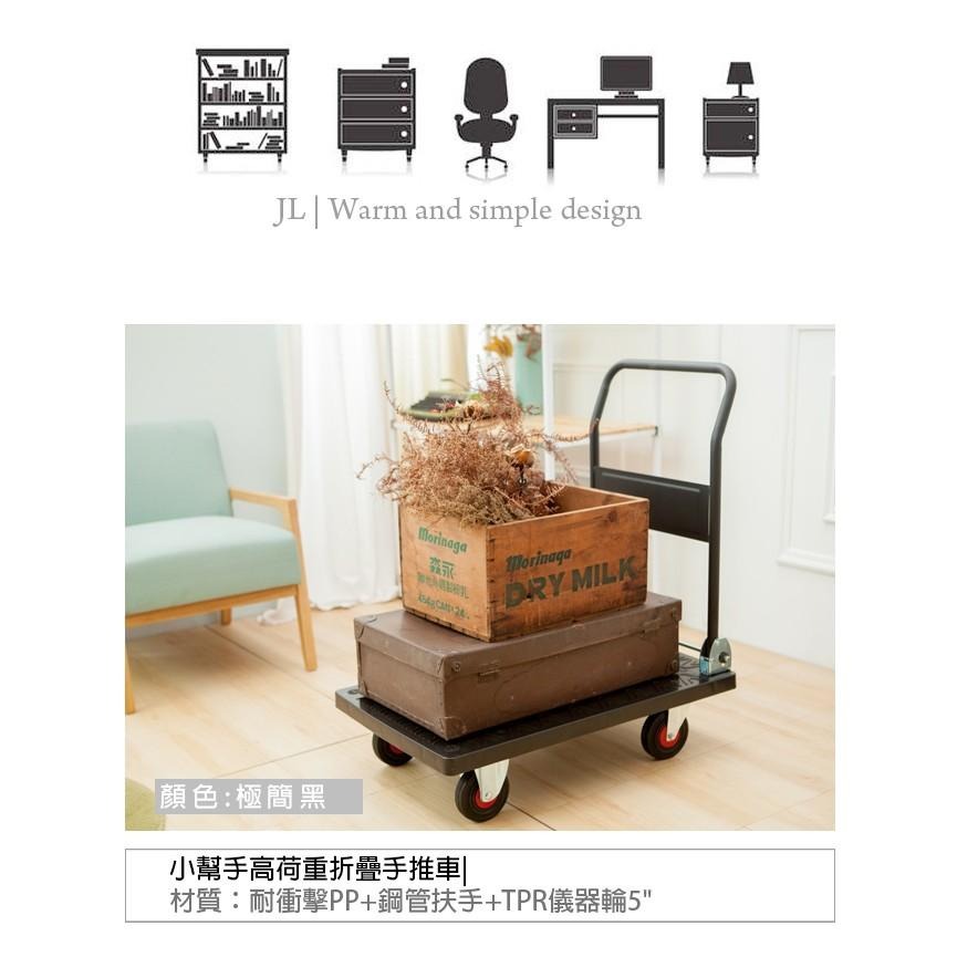 【小幫手高荷重折疊手推車81x50公分】推車 手推車 搬運車 手拉車 工作推車-細節圖7