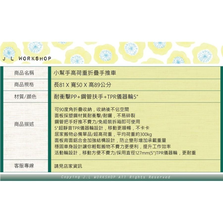【小幫手高荷重折疊手推車81x50公分】推車 手推車 搬運車 手拉車 工作推車-細節圖9