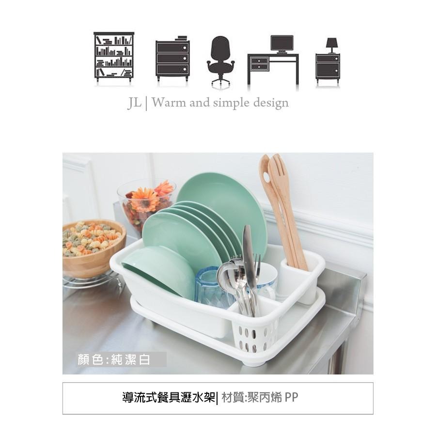 導流式餐具瀝水架【JL精品工坊】 碗籃 餐具架 碗盤收納 餐具收納架-細節圖5
