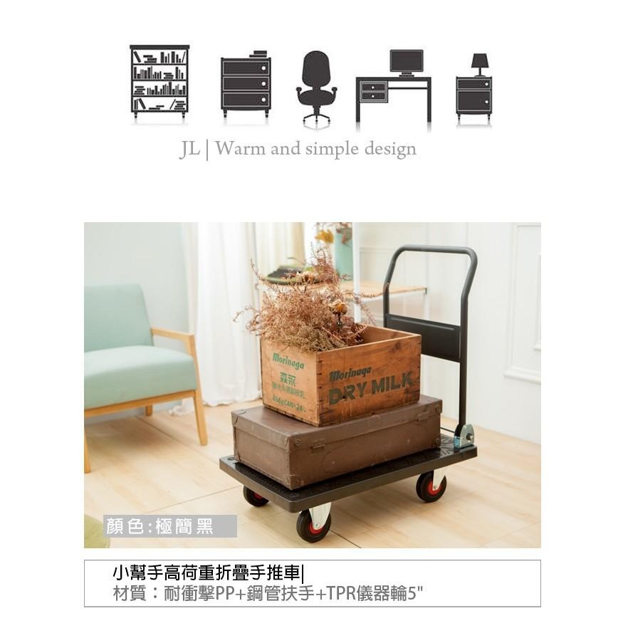 【小幫手高荷重折疊手推車74x50公分】推車 貨物車 手推車 搬運車 平板車-細節圖2