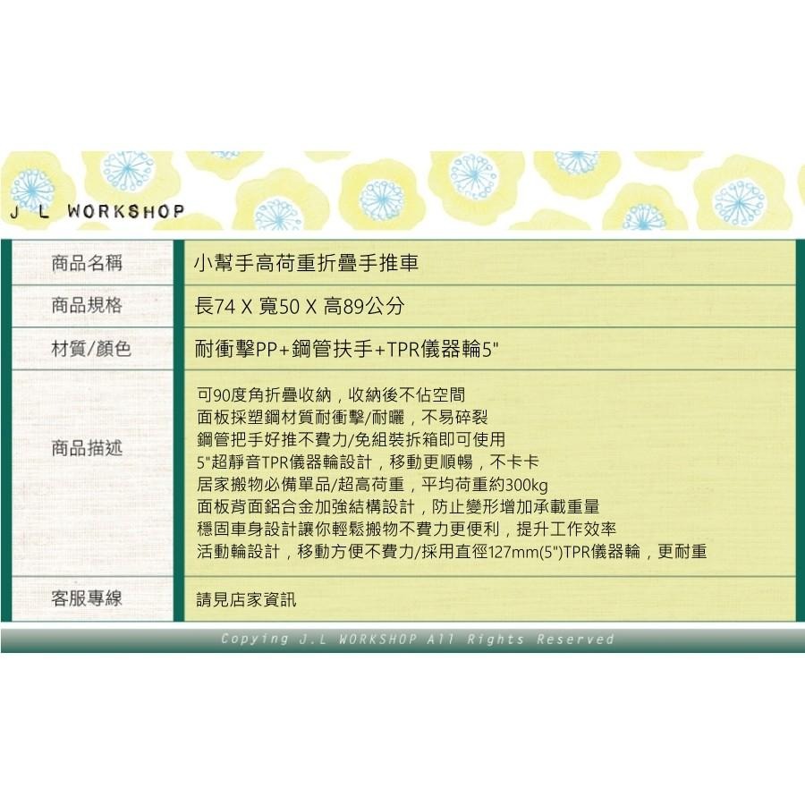 【小幫手高荷重折疊手推車74x50公分】推車 貨物車 手推車 搬運車 平板車-細節圖8