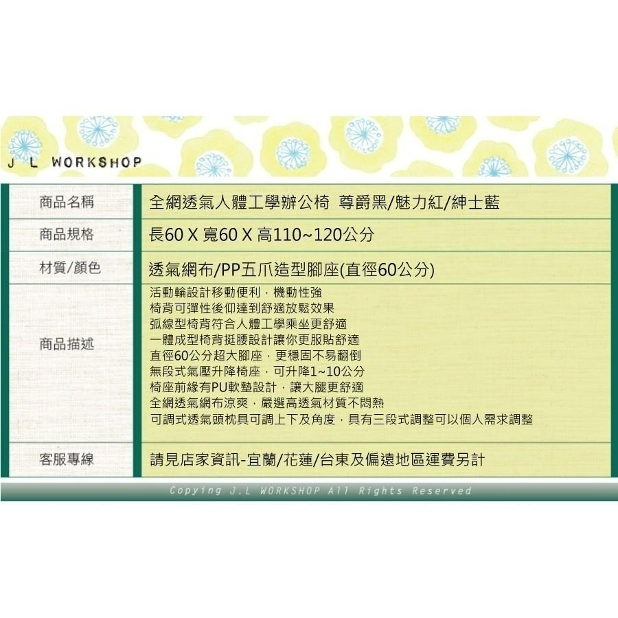 【台灣製造】電腦椅 辦公椅 人體工學椅 活動椅 居家椅 升降椅 電玩椅 全網透氣-細節圖9