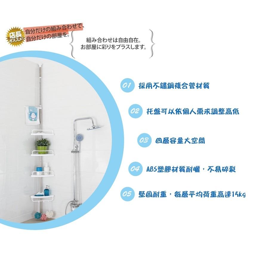 不鏽鋼材質頂天立地置物架【JL精品工坊】罝物架 三角架 收納架 免打孔-細節圖4