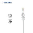 【POLYWELL CAT6】高速網路線 網路線 路由器網路 乙太網路線 寬頻網路線 監視器 分享器 CAT6 寶利威爾-規格圖10