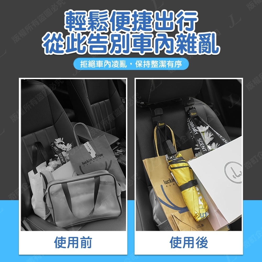 【雙勾設計】車用掛勾 椅背掛勾 椅背置物鉤 椅背掛勾 後座掛勾 汽車掛勾支架 掛鉤 收納 汽車-細節圖3