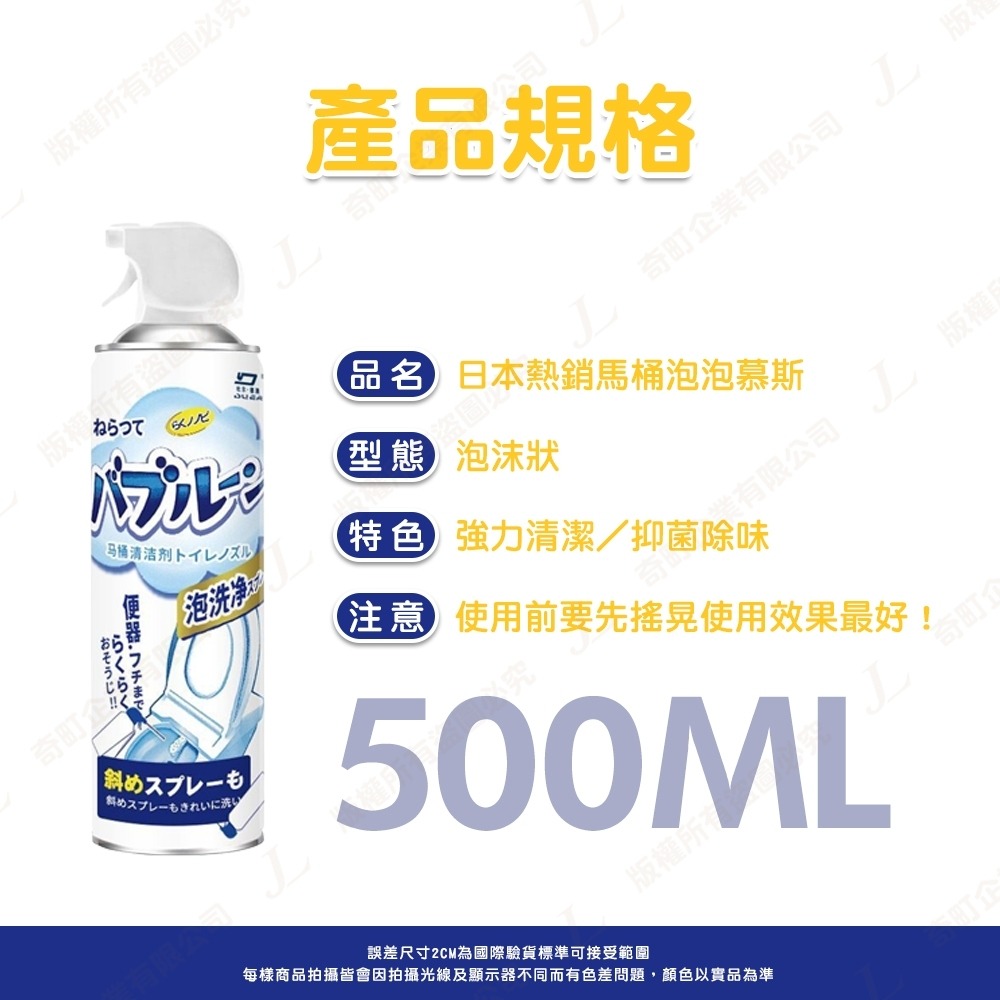 【除臭×清潔】馬桶清潔劑 馬桶清潔慕斯 泡泡慕斯 浴室清潔劑 泡沫慕斯 廁所除垢 潔廁劑 廁所除臭劑 除臭 潔廁-細節圖9