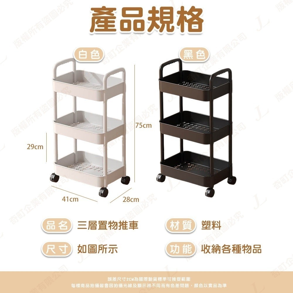 【快速出貨】置物架 收納架 三層推車 三層架 收納推車 推車 收納籃 置物籃 收納櫃 美容車 化妝車 工具車-細節圖9