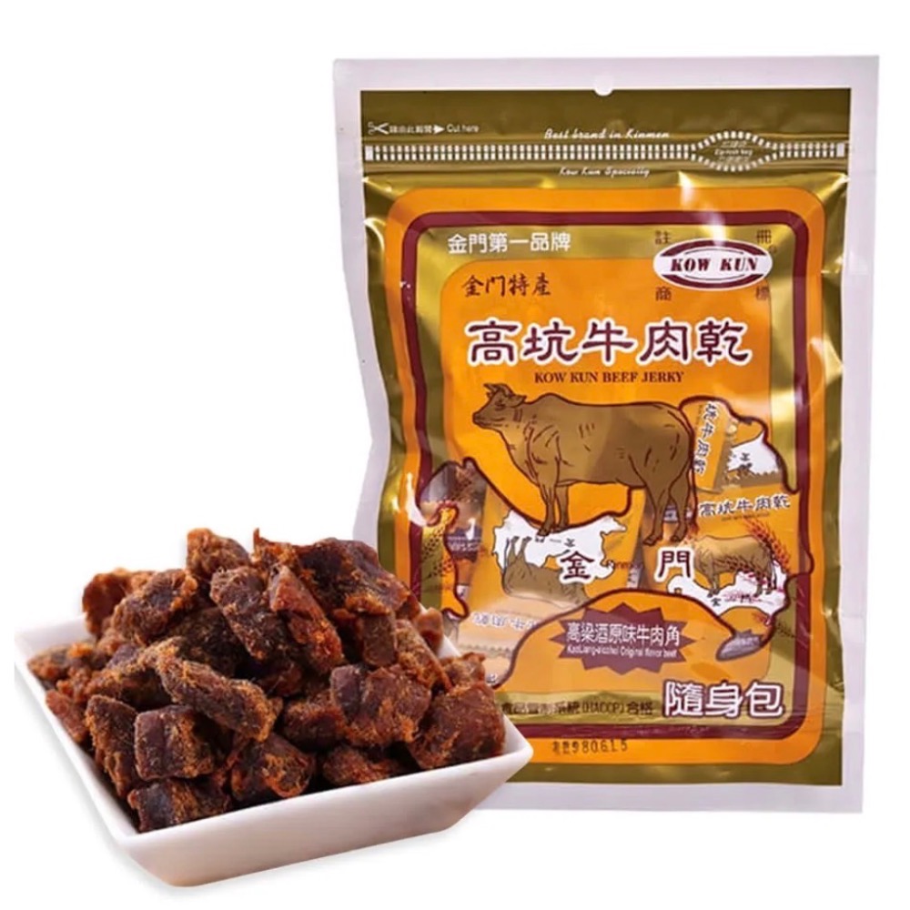 🚚現貨當天發 新鮮出貨🚚金門特產 高坑牛肉乾隨身包包裝 高粱原味牛肉角隨身包 綜合牛肉角隨身包-規格圖2