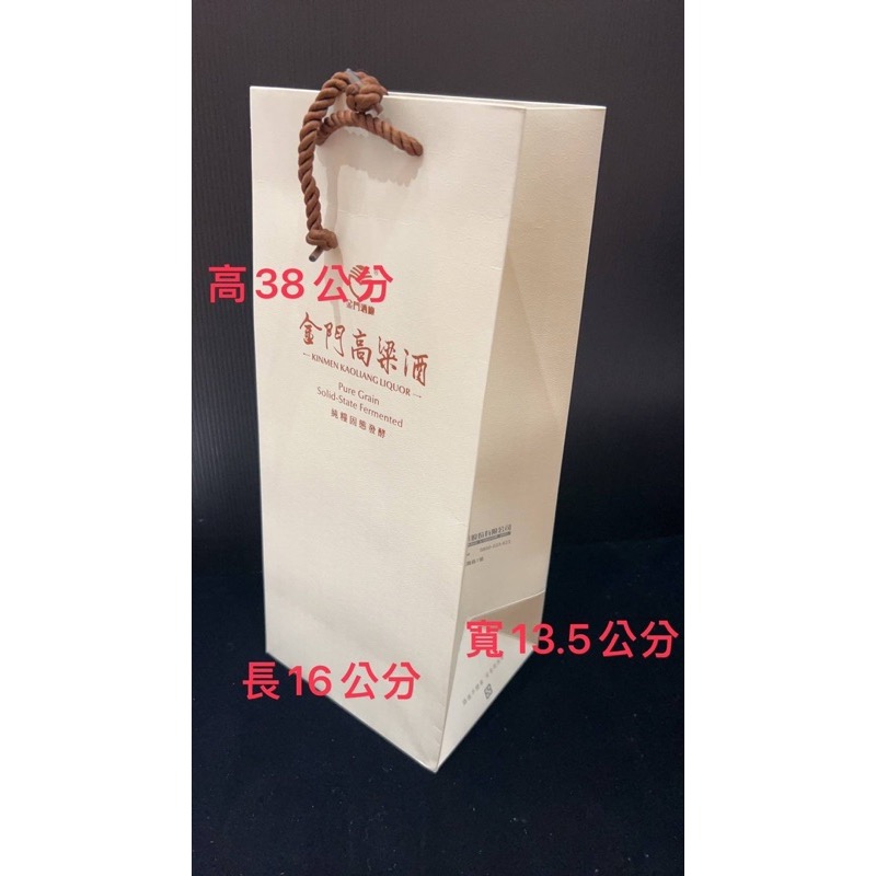 🚚現貨當天發 新鮮出貨🚚金門特產 金門酒廠出產提袋 高粱酒提袋 禮盒包裝-細節圖2