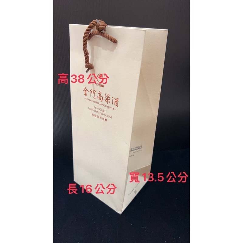 🚚現貨當天發 新鮮出貨🚚金門特產 金門酒廠出產提袋 高粱酒提袋 禮盒包裝-規格圖2