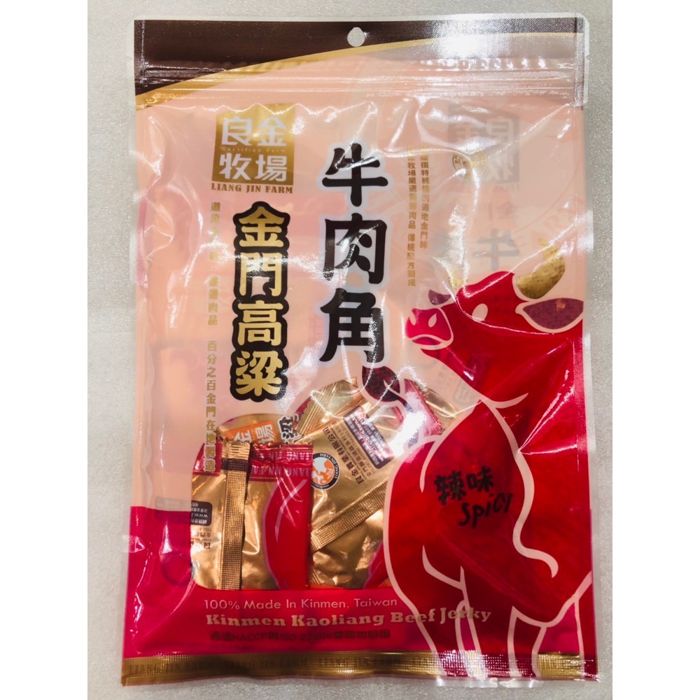 🚚現貨當天發 新鮮出貨🚚金門特產 高粱牛肉乾 良金牛肉乾 隨身包 口味多種-規格圖3