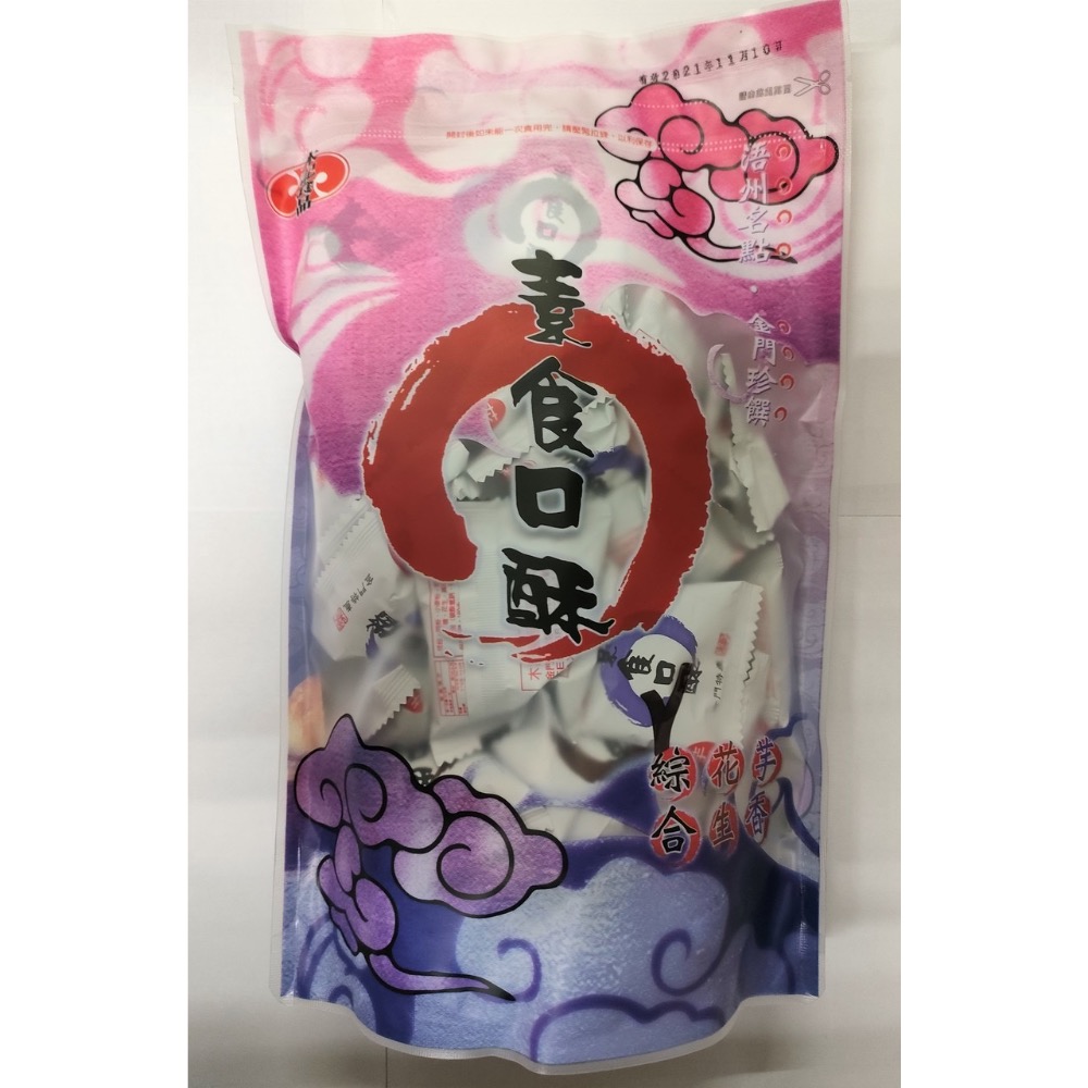 🚚現貨當天發 新鮮出貨🚚金門特產 金門一口酥 木記綜合口酥 獨立包裝-細節圖2