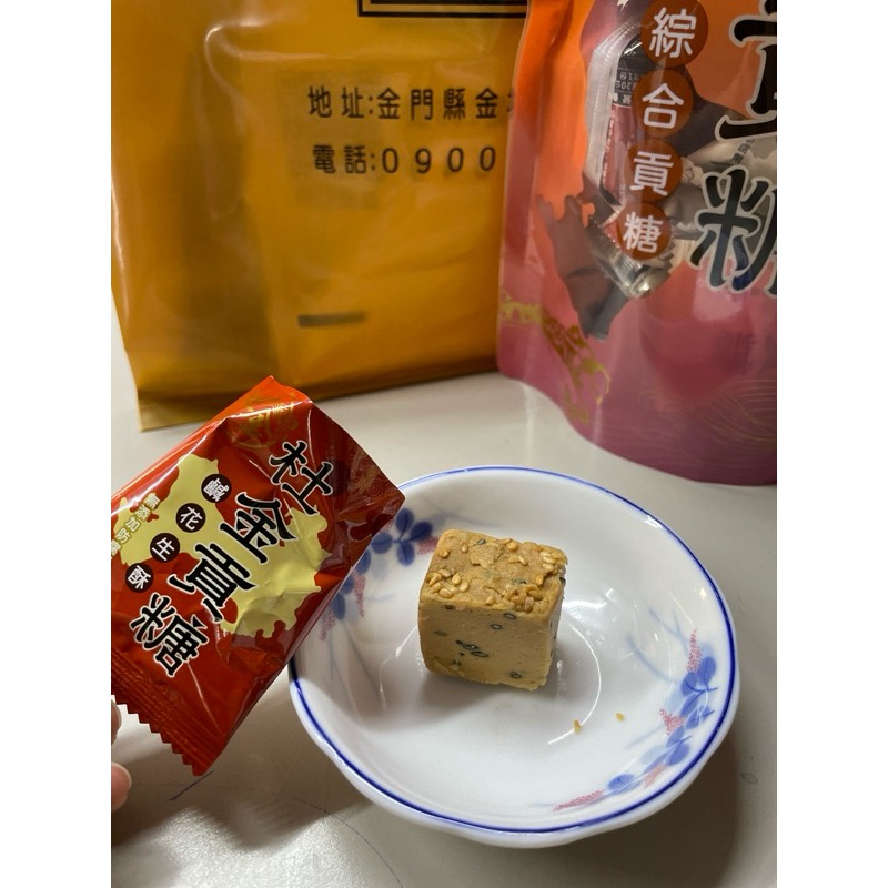 🚚現貨當天發 新鮮出貨🚚金門特產 金門貢糖 杜金貢糖 減糖配方 酥 獨立包裝-規格圖6