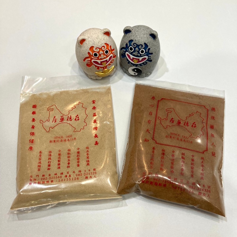 🚚現貨當天發 新鮮出貨🚚金門特產 金門存德中藥行 百年老店 胡椒粉50g-規格圖1