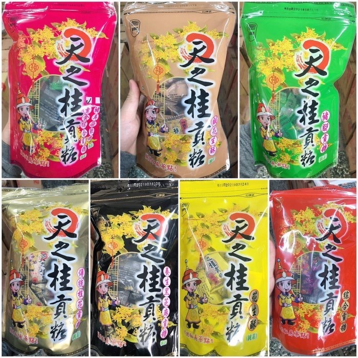 🚚現貨當天發 新鮮出貨🚚金門特產 天之桂貢糖 傳統桂花貢糖-細節圖2
