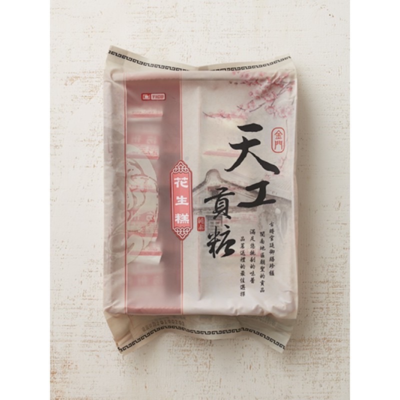 花生糕