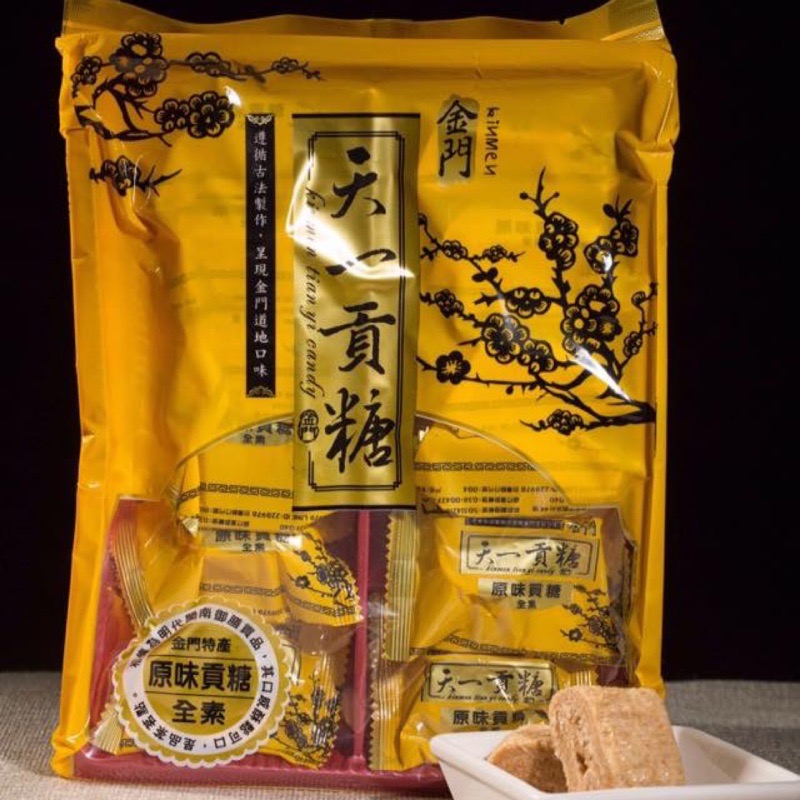 🚚現貨當天發 新鮮出貨🚚金門特產 天一貢糖精裝包 金門貢糖-規格圖4