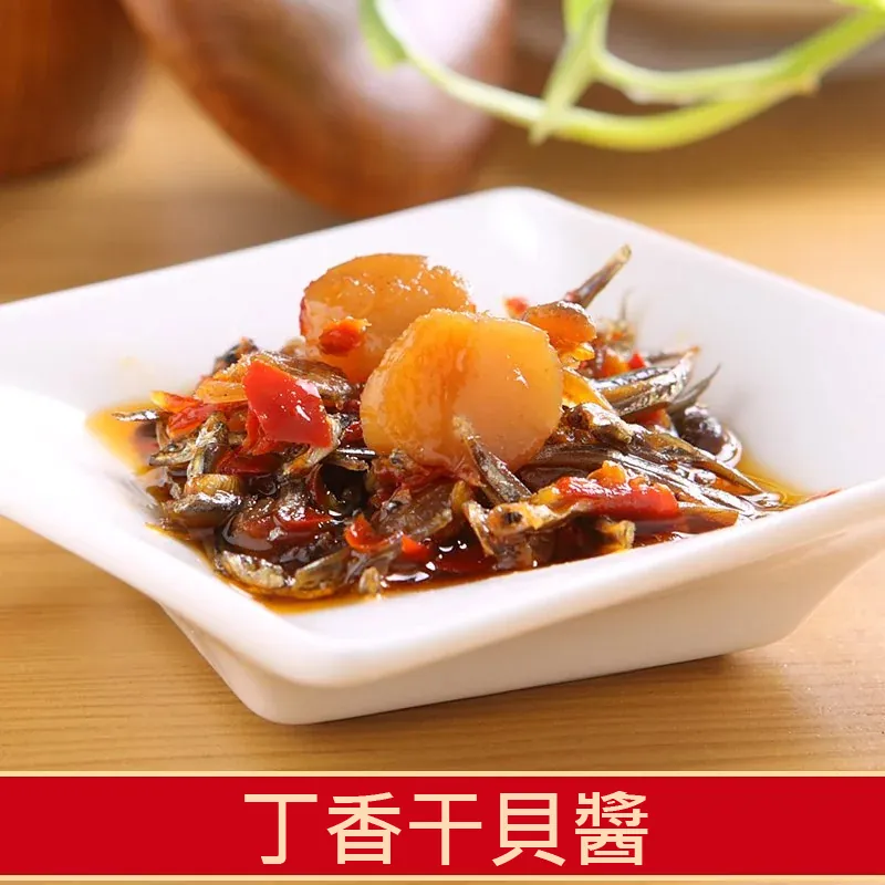 ⭐️新鮮現貨 24H出貨 金佳旺丁香干貝醬 金門特產⭐️-細節圖2