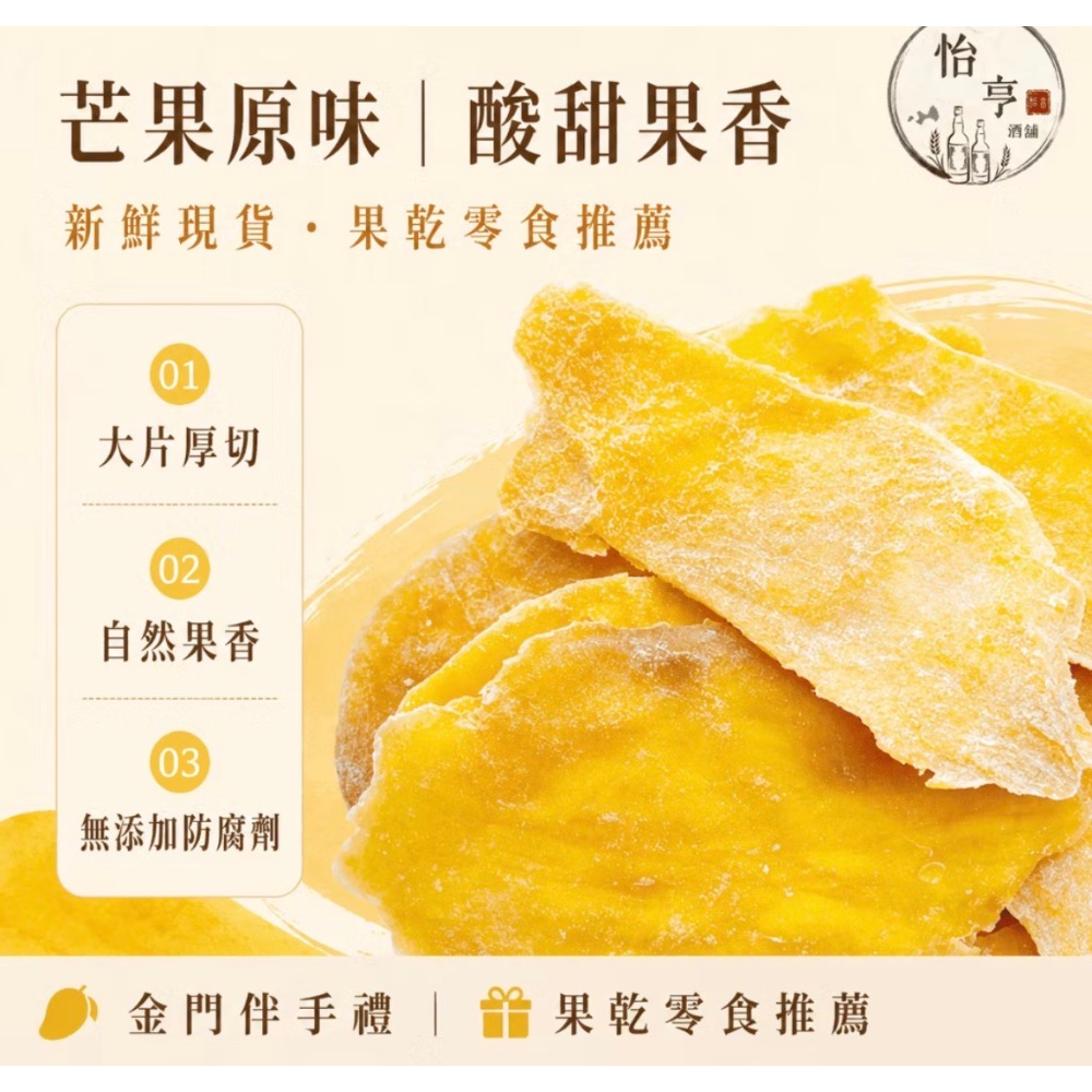 ⭐️新鮮現貨24H出貨⭐️ 新鮮芒果乾 好評熱銷～無添加防腐劑，吃得到芒果原味-細節圖2