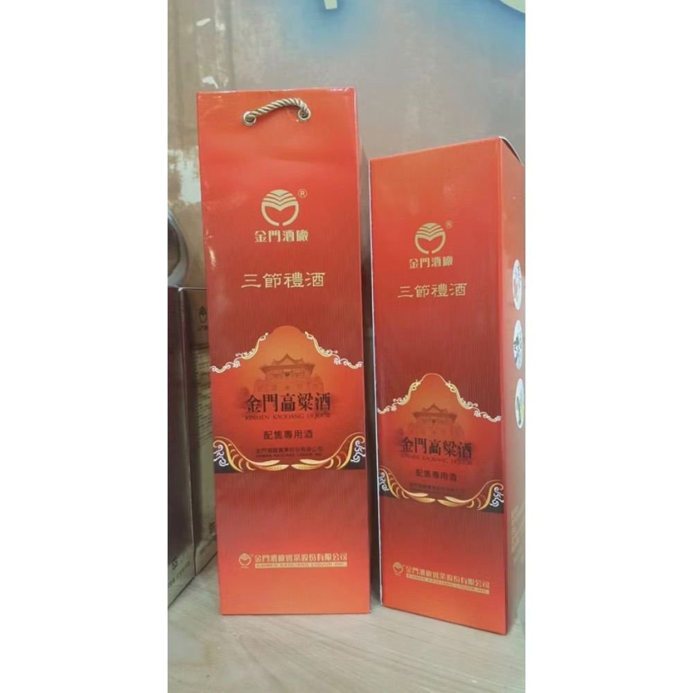🚚現貨24H出⭐️金門酒廠三節配酒提袋禮盒 送禮必備 可裝一公升-細節圖3