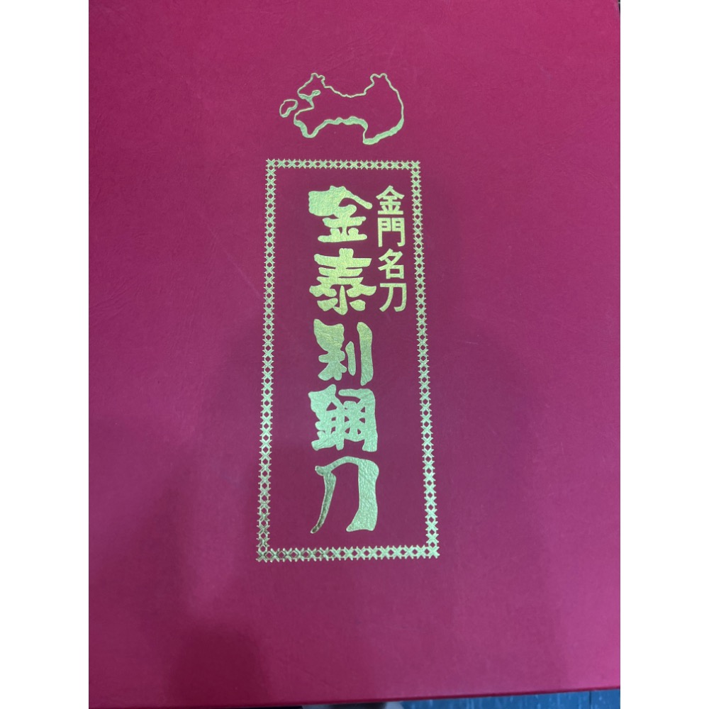 ⭐️新鮮現貨24H出貨⭐️金泰利電木柄鋼刀 金門刀王之王-細節圖3
