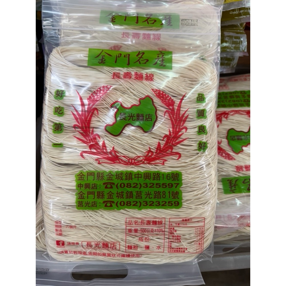 ⭐️新鮮現貨 24H出貨✨金門特產金門手工日曬麵線 長光麵線 在地人愛吃-細節圖2